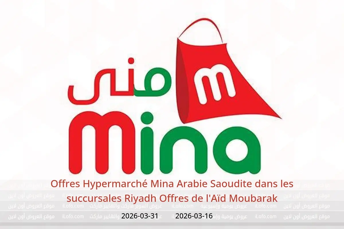 Offres Hypermarché Mina Riyadh de 16 à 31 mars 2026 Offres de l'Aïd Moubarak - Hypermarché Mina - Arabie Saoudite - 16 mars 2026 – 31 mars 2026 - Page 1