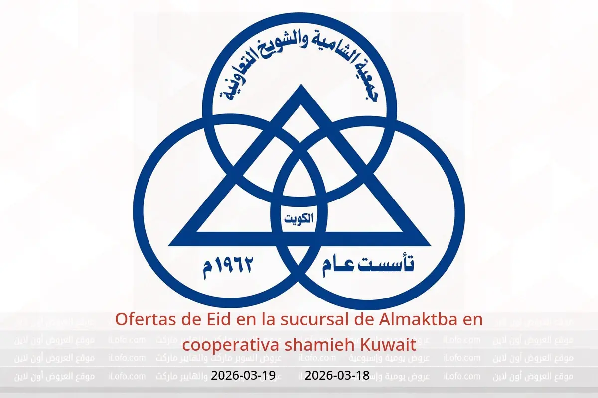 Ofertas de cooperativa shamieh Kuwait de 18 a 19 marzo 2026 Ofertas de Eid en la sucursal de Almaktba - cooperativa shamieh - Kuwait - 18 marzo 2026 – 19 marzo 2026 - Página 1
