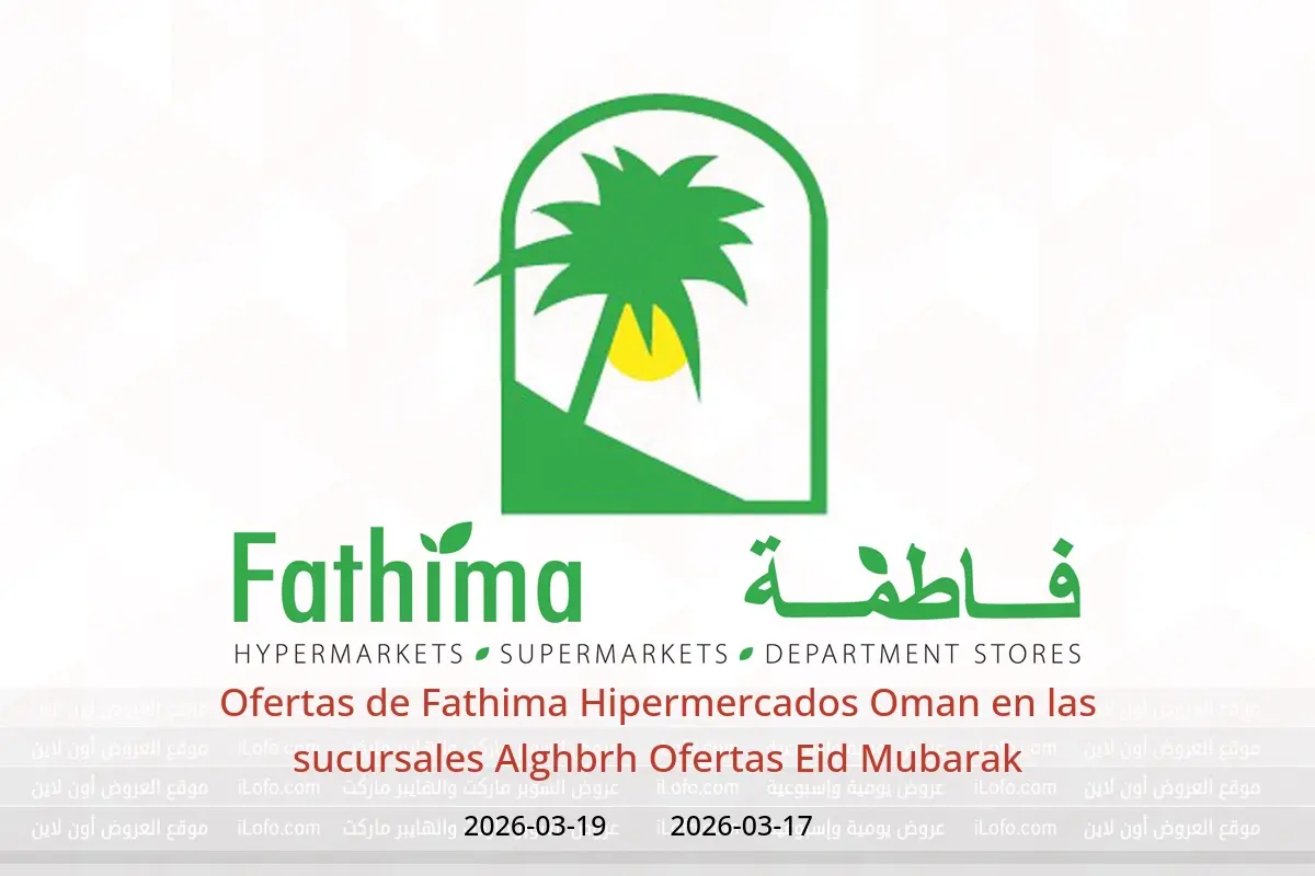 Ofertas de Fathima Hipermercados Alghbrh de 17 a 19 marzo 2026 Ofertas Eid Mubarak - Fathima - Oman - 17 marzo 2026 – 19 marzo 2026 - Página 1