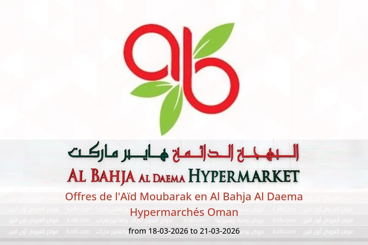 Offres Al Bahja Al Daema Hypermarchés Oman de 18 à 21 mars 2026 Offres de l'Aïd Moubarak - Al Bahja Al Daema - Oman - 18 mars 2026 – 21 mars 2026 - Page 1