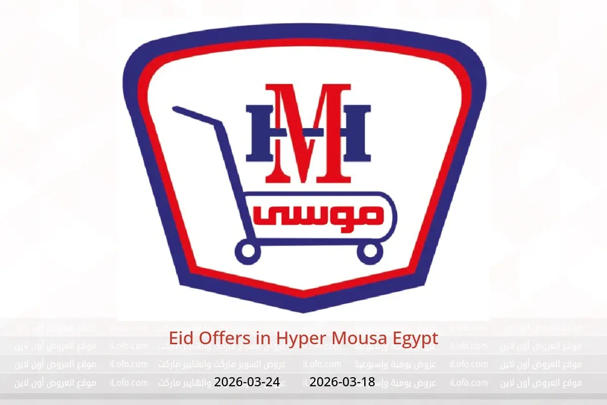 Hyper Mousa Egypt offers from 18 to 24 March 2026 Eid Offers - Hyper Mousa - Egypt - 18 March 2026 – 24 March 2026 - Page 1