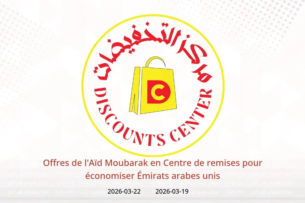 Offres Centre de remises pour économiser Émirats arabes unis de 19 à 22 mars 2026 Offres de l'Aïd Moubarak - Centre de remises pour économiser - Émirats arabes unis - 19 mars 2026 – 22 mars 2026 - Page 1