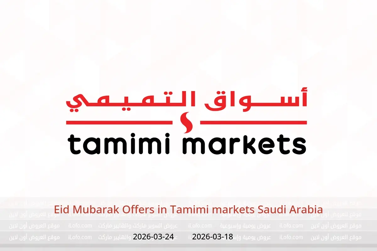 Tamimi markets Saudi Arabia offers from 18 to 24 March 2026 Eid Mubarak Offers - Tamimi markets - Saudi Arabia - 18 March 2026 – 24 March 2026 - Page 1