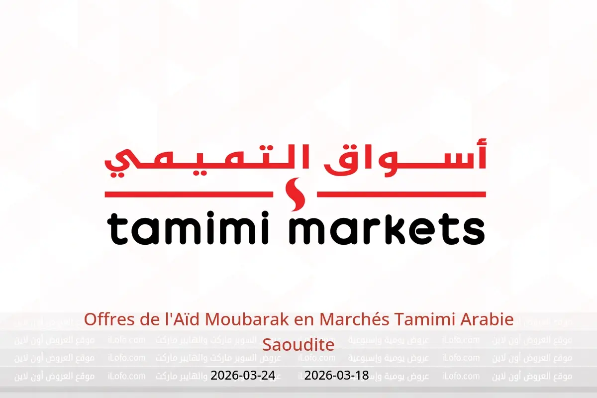 Offres Marchés Tamimi Arabie Saoudite de 18 à 24 mars 2026 Offres de l'Aïd Moubarak - Marchés Tamimi - Arabie Saoudite - 18 mars 2026 – 24 mars 2026 - Page 1