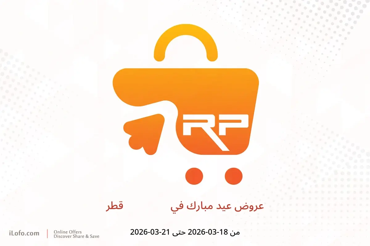 عروض RP Tech قطر من ١٨ حتى ٢١ مارس ٢٠٢٦ عروض عيد مبارك - RP Tech - قطر - 18 مارس 2026 – 21 مارس 2026 - صفحة 1