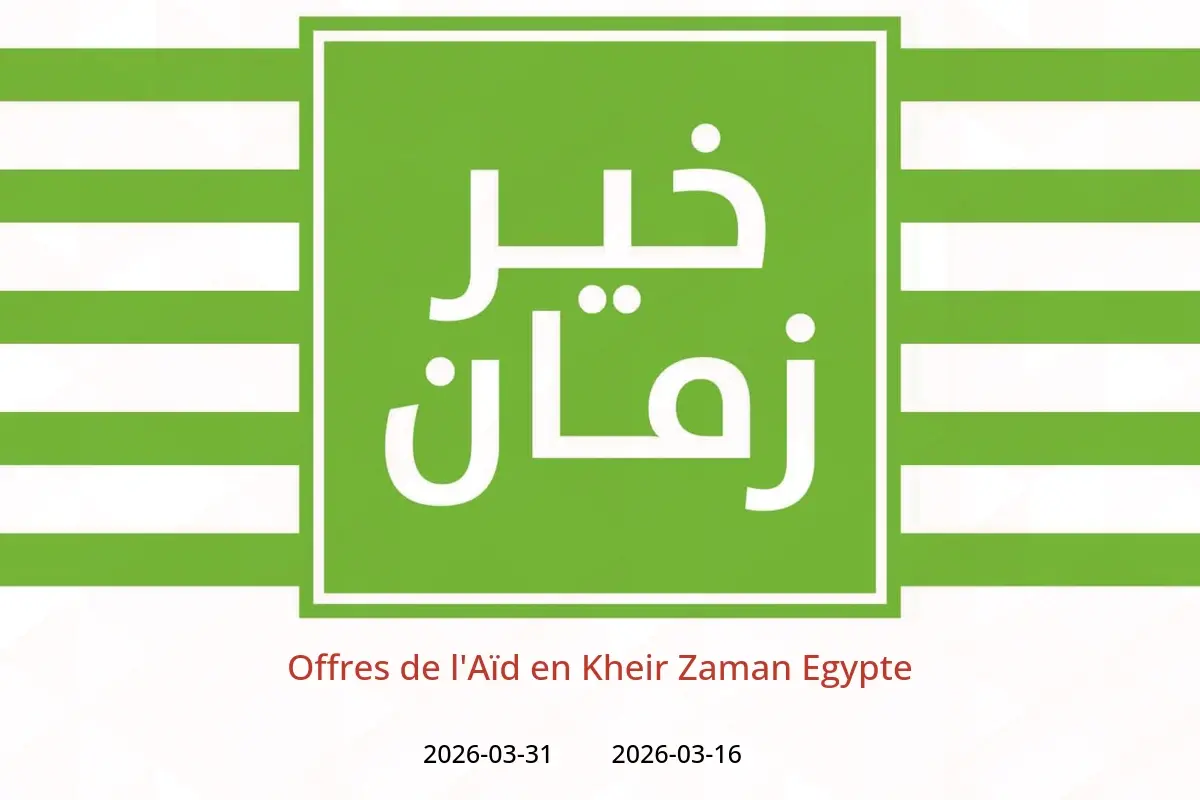 Offres Kheir Zaman Egypte de 16 à 31 mars 2026 Offres de l'Aïd - Kheir Zaman - Egypte - 16 mars 2026 – 31 mars 2026 - Page 1