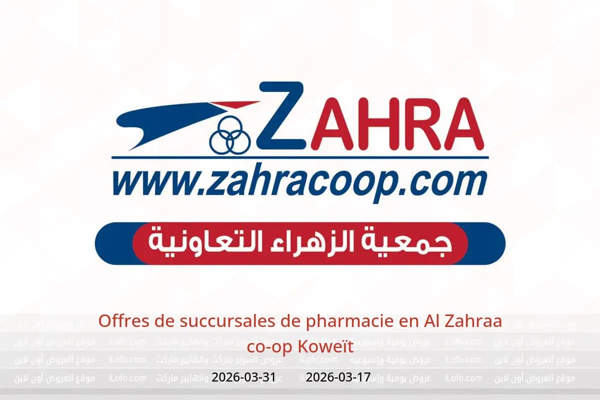 Offres Al Zahraa co-op Koweït de 17 à 31 mars 2026 Offres de succursales de pharmacie - Al Zahraa co-op - Koweït - 17 mars 2026 – 31 mars 2026 - Page 1