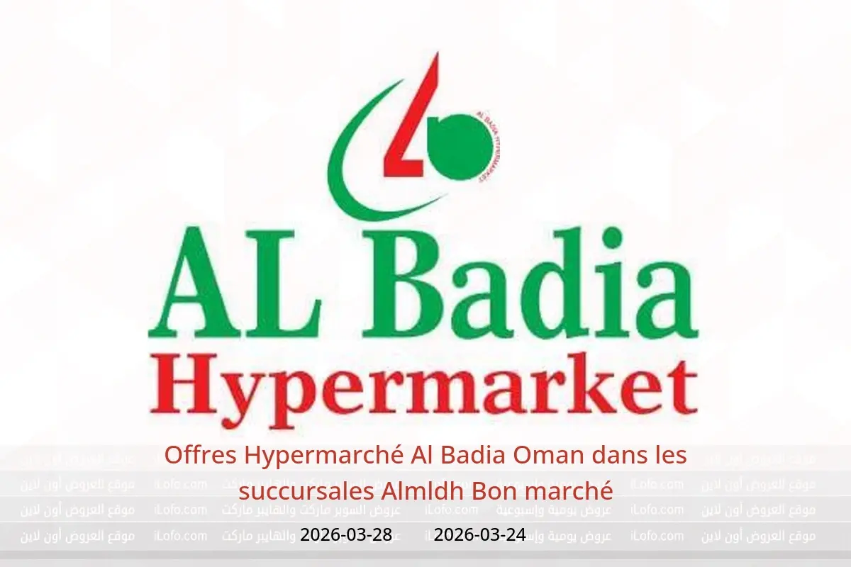 Offres Hypermarché Al Badia Almldh de 24 à 28 mars 2026 Bon marché - Hypermarché Al Badia - Oman - 24 mars 2026 – 28 mars 2026 - Page 1
