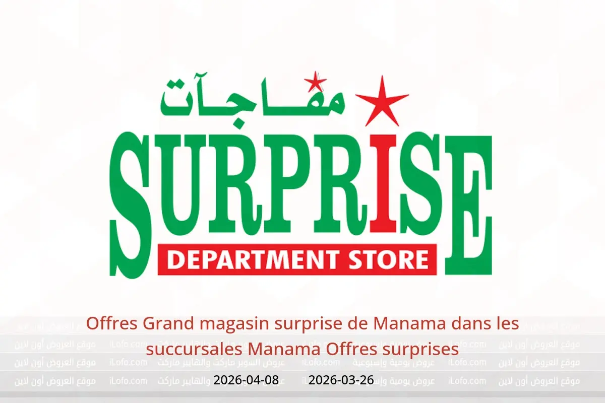 Offres Grand magasin surprise de Manama de 26 mars à 8 avril 2026 Offres de l'Aïd el-Fitr - Grand magasin surprise de Manama - Bahrein - 26 mars 2026 – 8 avril 2026 - Page 1