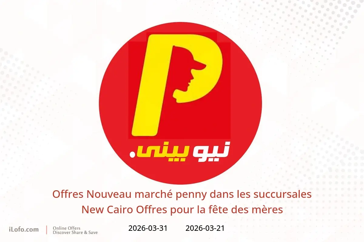 Offres Nouveau marché penny New Cairo de 21 à 31 mars 2026 Offres pour la fête des mères - Nouveau marché penny - Egypte - 21 mars 2026 – 31 mars 2026 - Page 1