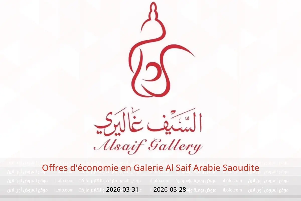 Offres Galerie Al Saif Arabie Saoudite de 28 à 31 mars 2026 Offres d'économie - Galerie Al Saif - Arabie Saoudite - 28 mars 2026 – 31 mars 2026 - Page 1