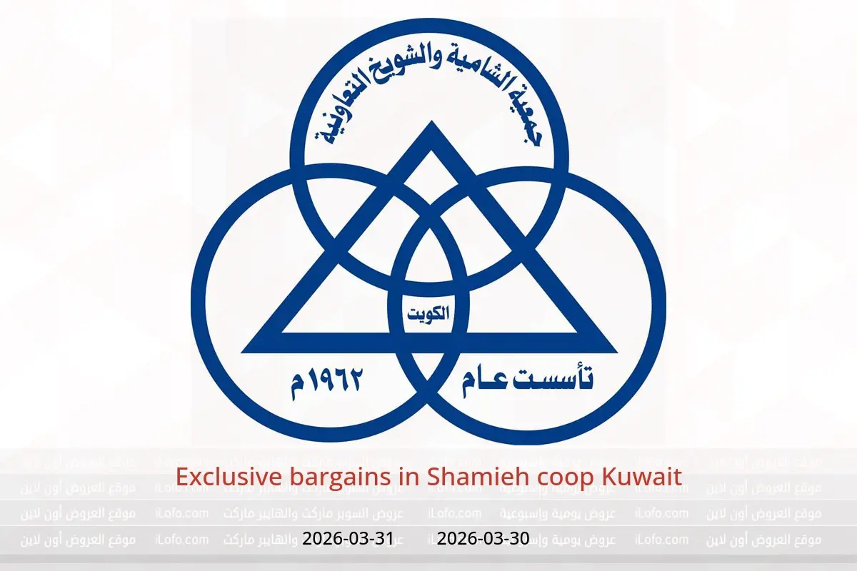 Shamieh coop Kuwait offers from 30 to 31 March 2026 Exclusive bargains - Shamieh coop - Kuwait - 30 March 2026 – 31 March 2026 - Page 1