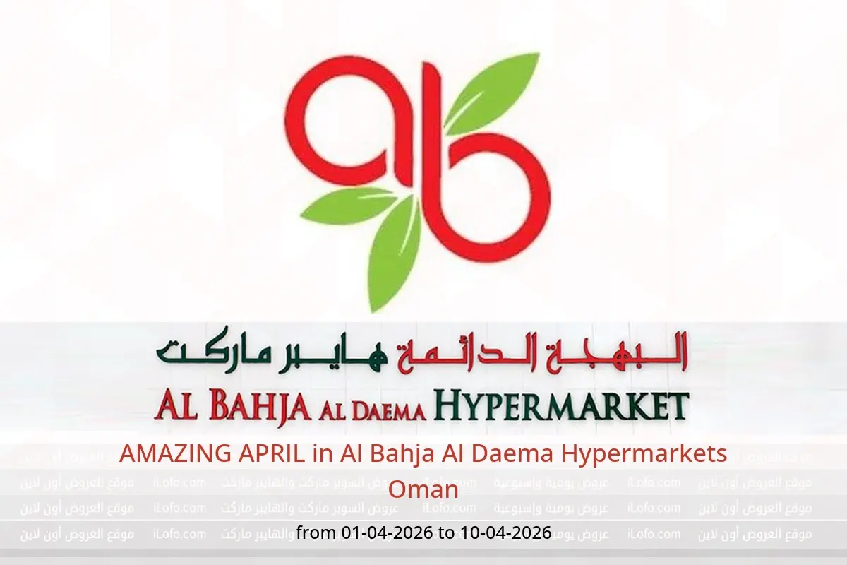 Al Bahja Al Daema Oman offers from 1 to 10 April 2026 AMAZING APRIL - Al Bahja Al Daema - Oman - 1 April 2026 – 10 April 2026 - Page 1