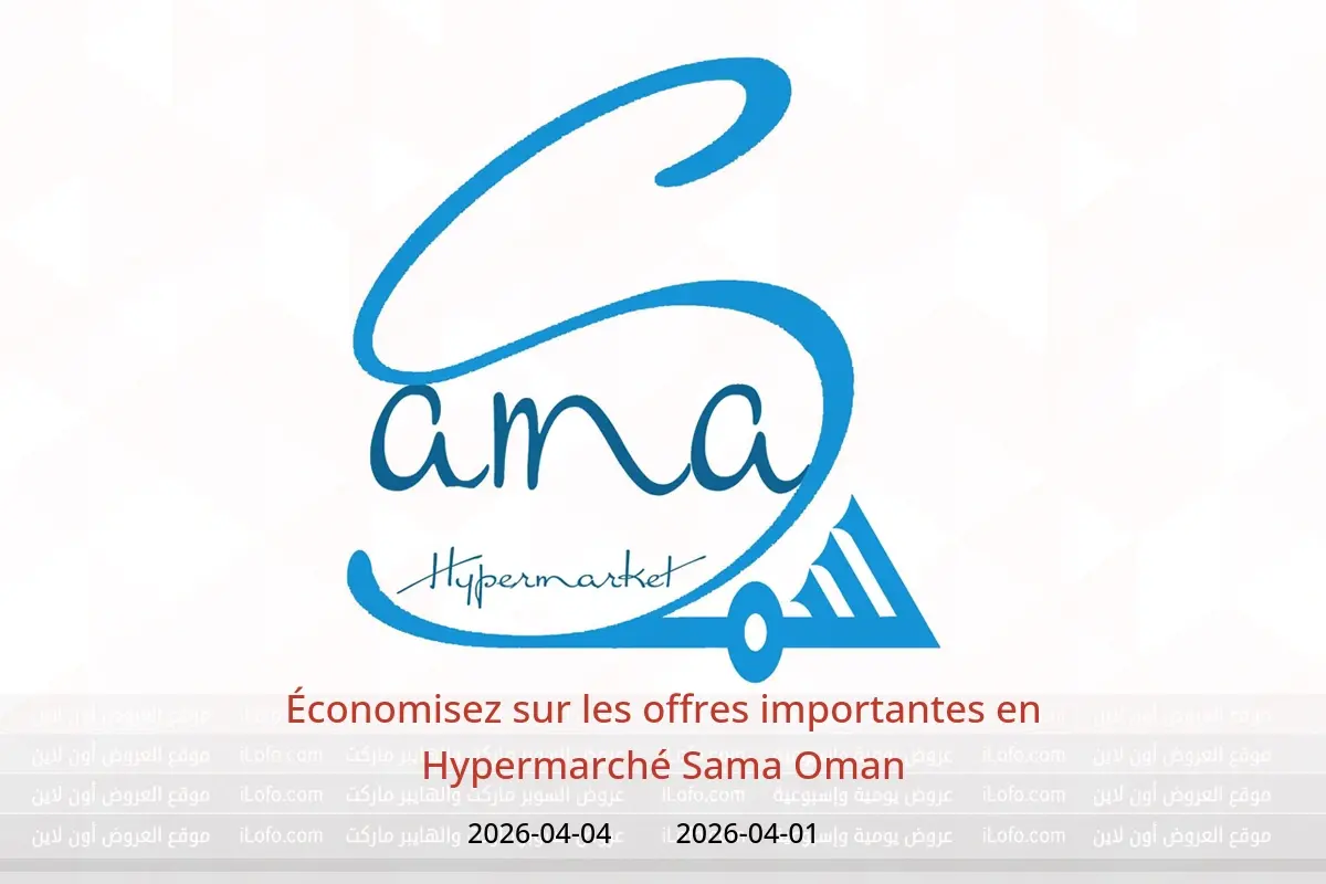 Offres Hypermarché Sama Oman de 1 à 4 avril 2026 Économisez sur les offres importantes - Hypermarché Sama - Oman - 1 avril 2026 – 4 avril 2026 - Page 1