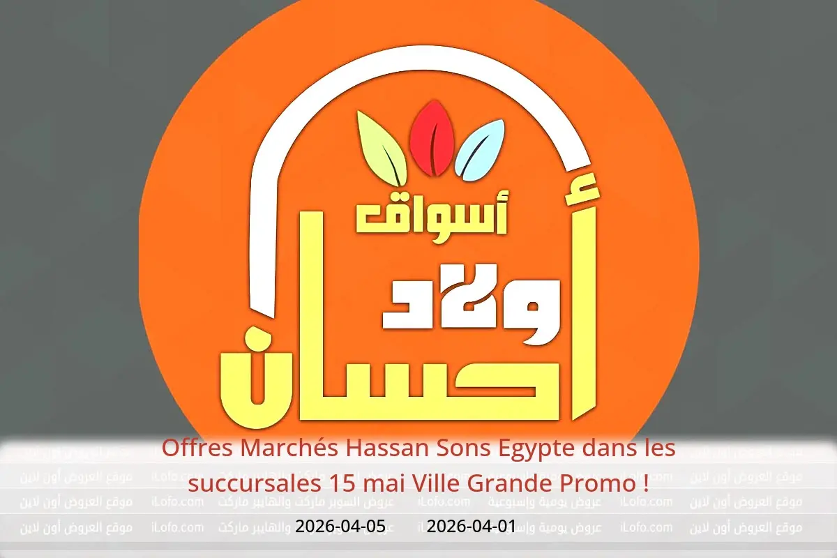 Offres Marchés Hassan Sons 15 mai Ville de 1 à 5 avril 2026 Grande Promo !