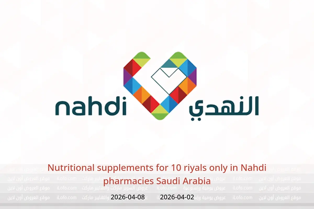 Nahdi pharmacies Saudi Arabia offers from 2 to 8 April 2026 Nutritional supplements for 10 riyals only - Nahdi pharmacies - Saudi Arabia - 2 April 2026 – 8 April 2026 - Page 1