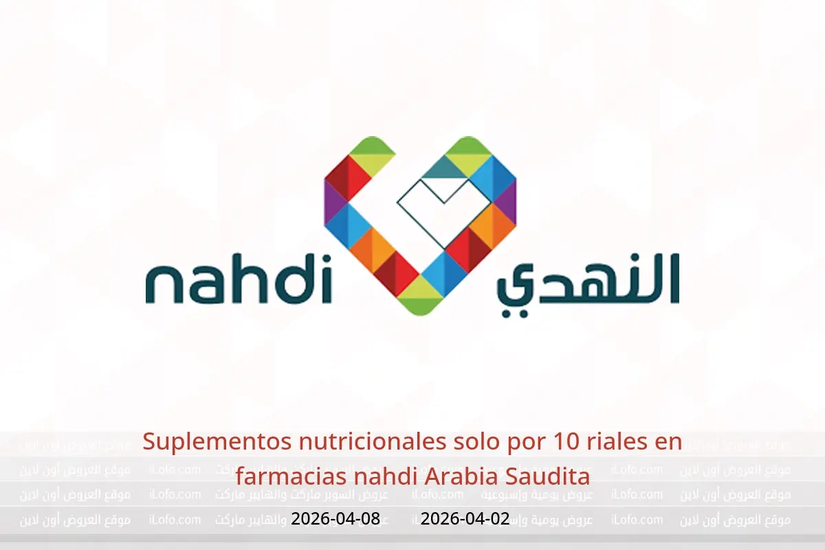 Ofertas de farmacias nahdi Arabia Saudita de 2 a 8 abril 2026 Suplementos nutricionales solo por 10 riales