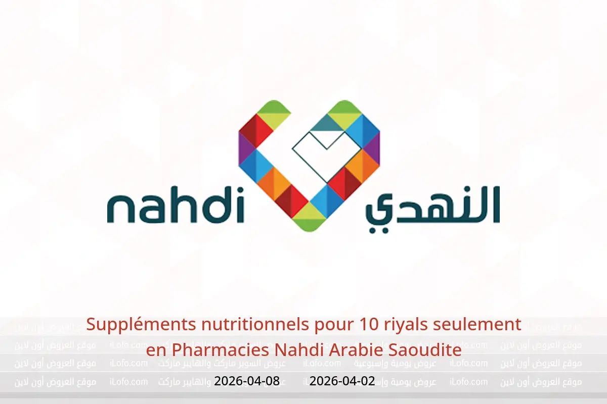 Offres Pharmacies Nahdi Arabie Saoudite de 2 à 8 avril 2026 Suppléments nutritionnels pour 10 riyals seulement - Pharmacies Nahdi - Arabie Saoudite - 2 avril 2026 – 8 avril 2026 - Page 1