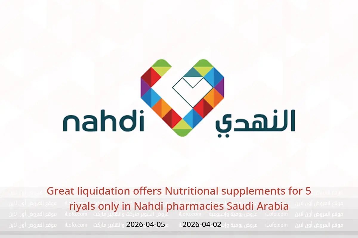 Nahdi pharmacies Saudi Arabia offers from 2 to 5 April 2026 Great liquidation offers Nutritional supplements for 5 riyals only
