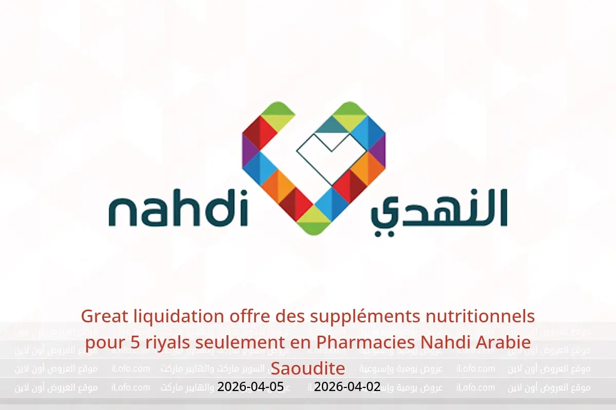 Offres Pharmacies Nahdi Arabie Saoudite de 2 à 5 avril 2026 Great liquidation offre des suppléments nutritionnels pour 5 riyals seulement