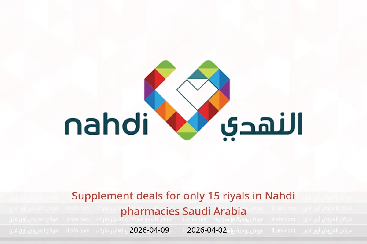 Nahdi pharmacies Saudi Arabia offers from 2 to 9 April 2026 Supplement deals for only 15 riyals