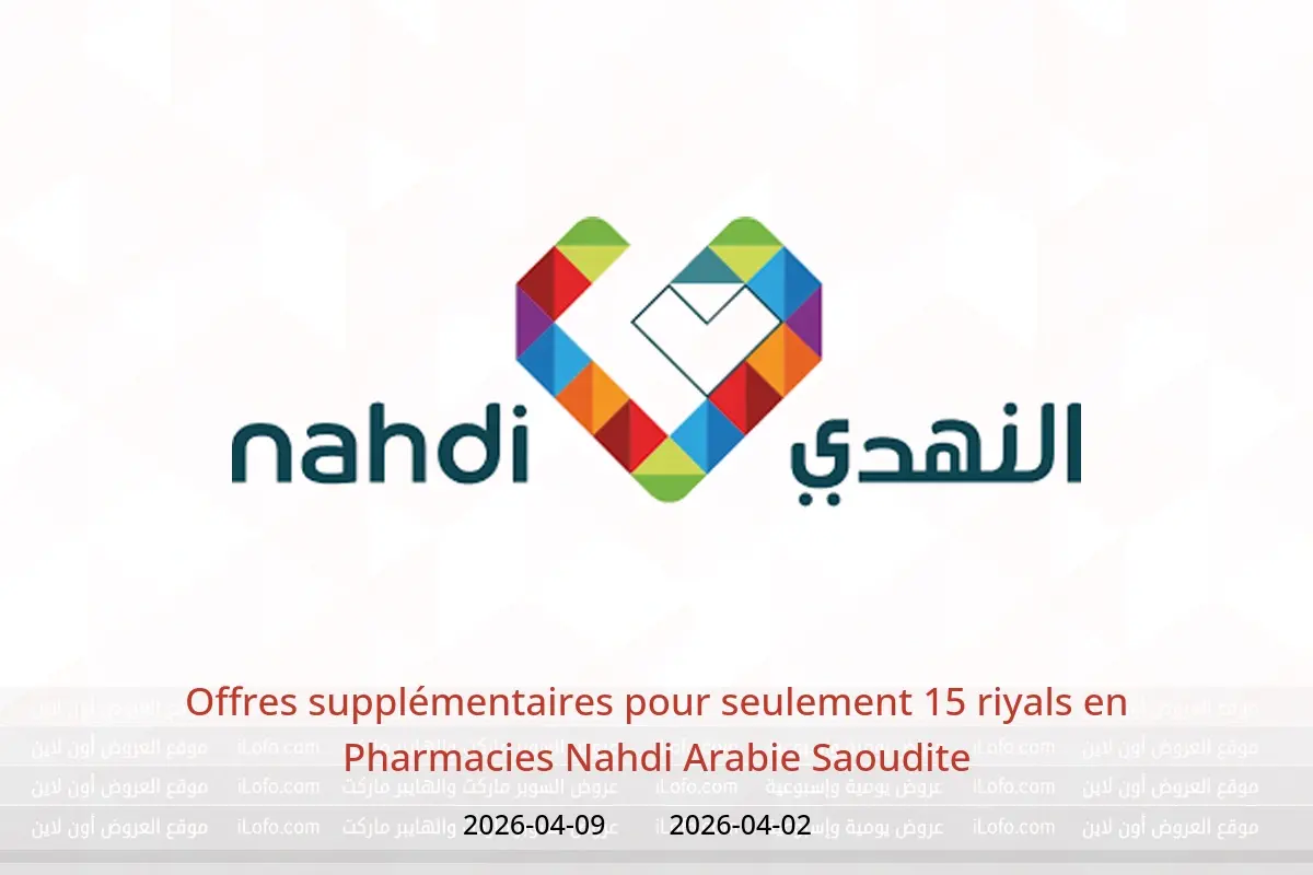 Offres Pharmacies Nahdi Arabie Saoudite de 2 à 9 avril 2026 Offres supplémentaires pour seulement 15 riyals