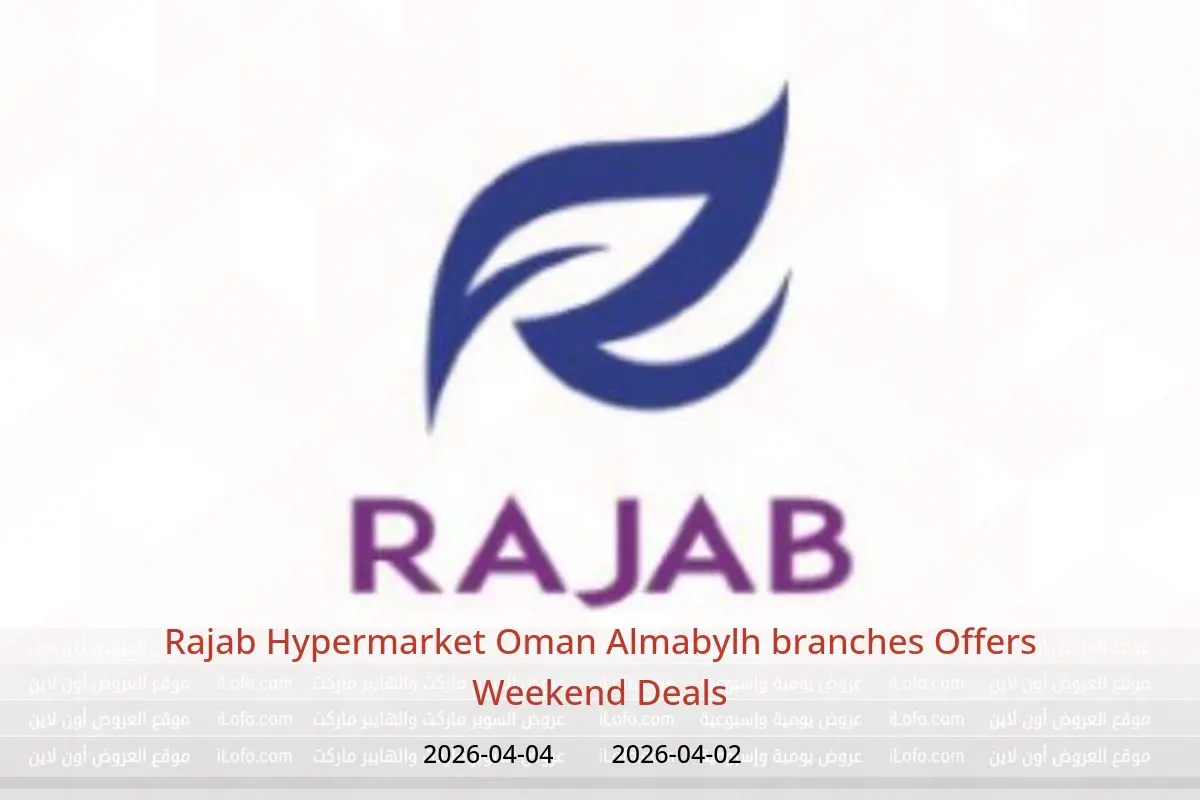 Rajab Hypermarket Oman offers in Almabylh from 2 to 4 April 2026 Weekend Deals
