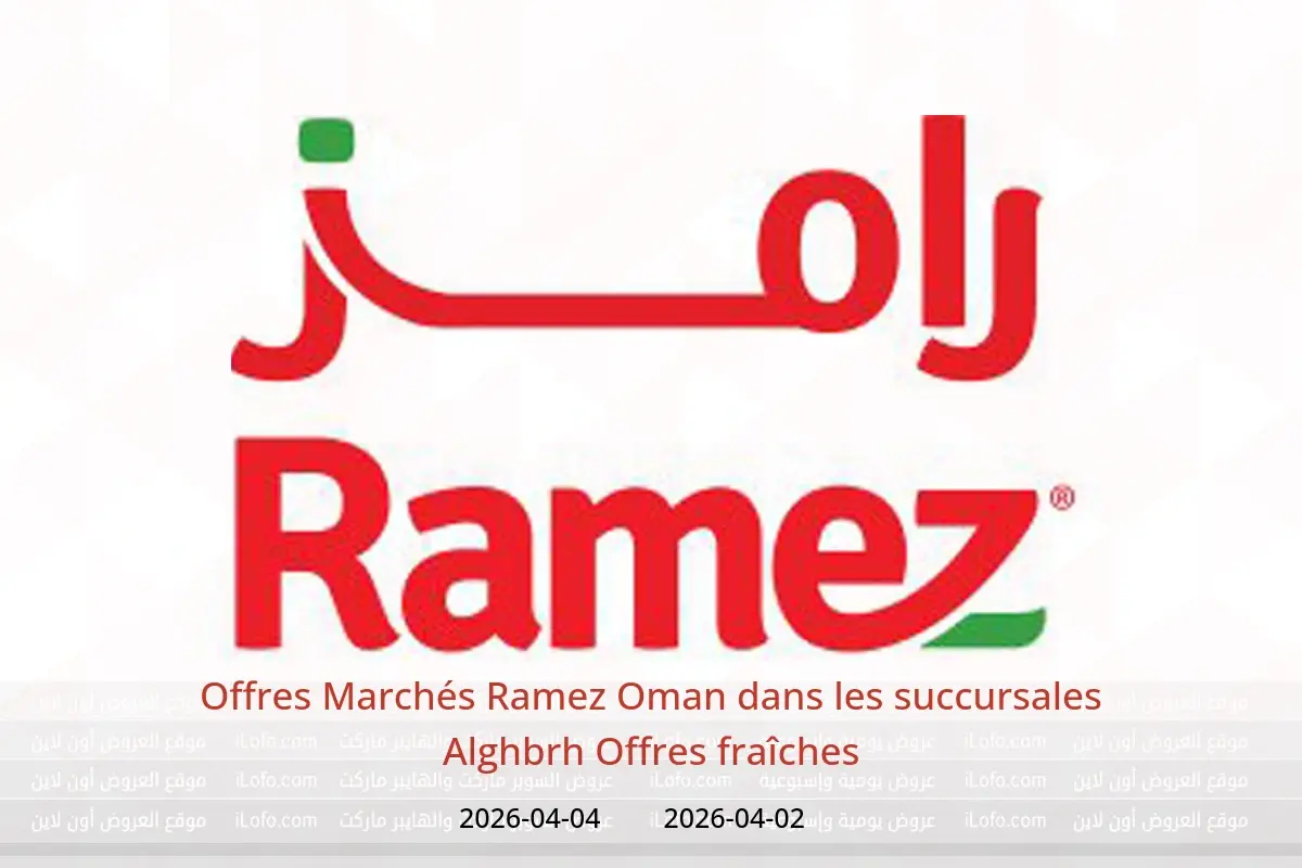 Offres Marchés Ramez Oman Alghbrh de 2 à 4 avril 2026 Offres fraîches