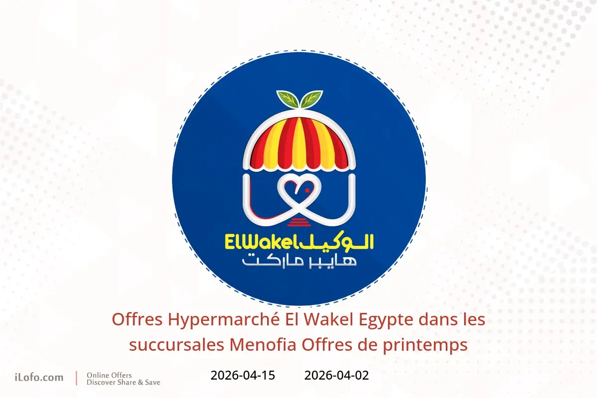Offres Hypermarché El Wakel Egypte Menofia de 2 à 15 avril 2026 Offres de printemps - Hypermarché El Wakel - Egypte - 2 avril 2026 – 15 avril 2026 - Page 1