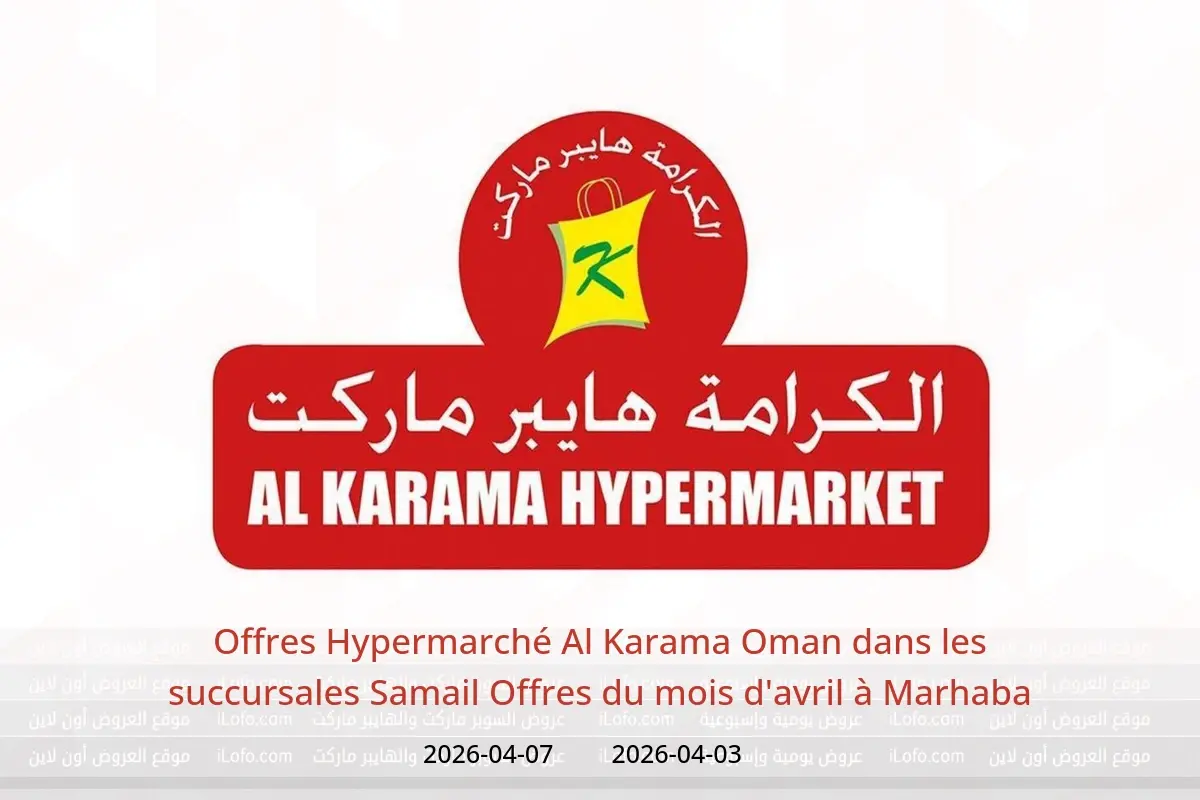 Offres Hypermarché Al Karama Oman Samail de 3 à 7 avril 2026 Offres du mois d'avril à Marhaba - Hypermarché Al Karama - Oman - 3 avril 2026 – 7 avril 2026 - Page 1