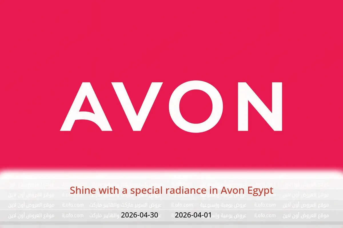 Avon Egypt offers from 1 to 30 April 2026 Shine with a special radiance - Avon - Egypt - 1 April 2026 – 30 April 2026 - Page 1