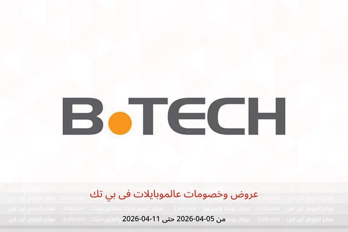 عروض وخصومات عالموبايلات فى بي تك من ٥ حتى ١١ أبريل ٢٠٢٦ - بي تك - مصر - 5 ابريل 2026 – 11 ابريل 2026 - صفحة 1