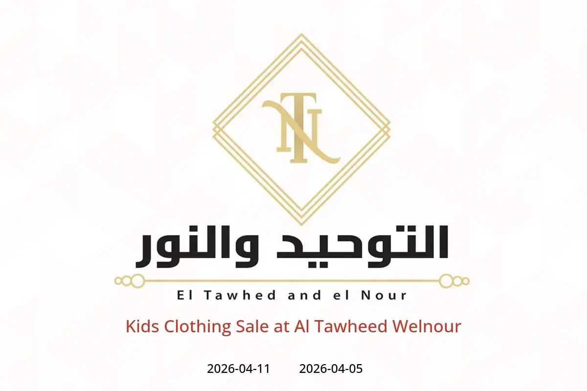 Kids Clothing Sale at Al Tawheed Welnour, from 5 to 11 April 2026 - Al Tawheed Welnour - Egypt - 5 April 2026 – 11 April 2026 - Page 1