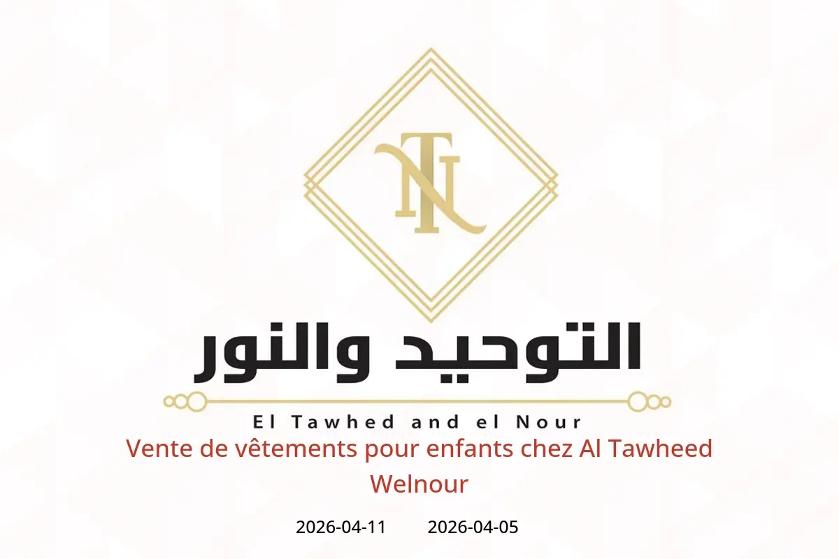 Vente de vêtements pour enfants chez Al Tawheed Welnour, du 5 au 11 avril 2026 - Al Tawheed Welnour - Egypte - 5 avril 2026 – 11 avril 2026 - Page 1