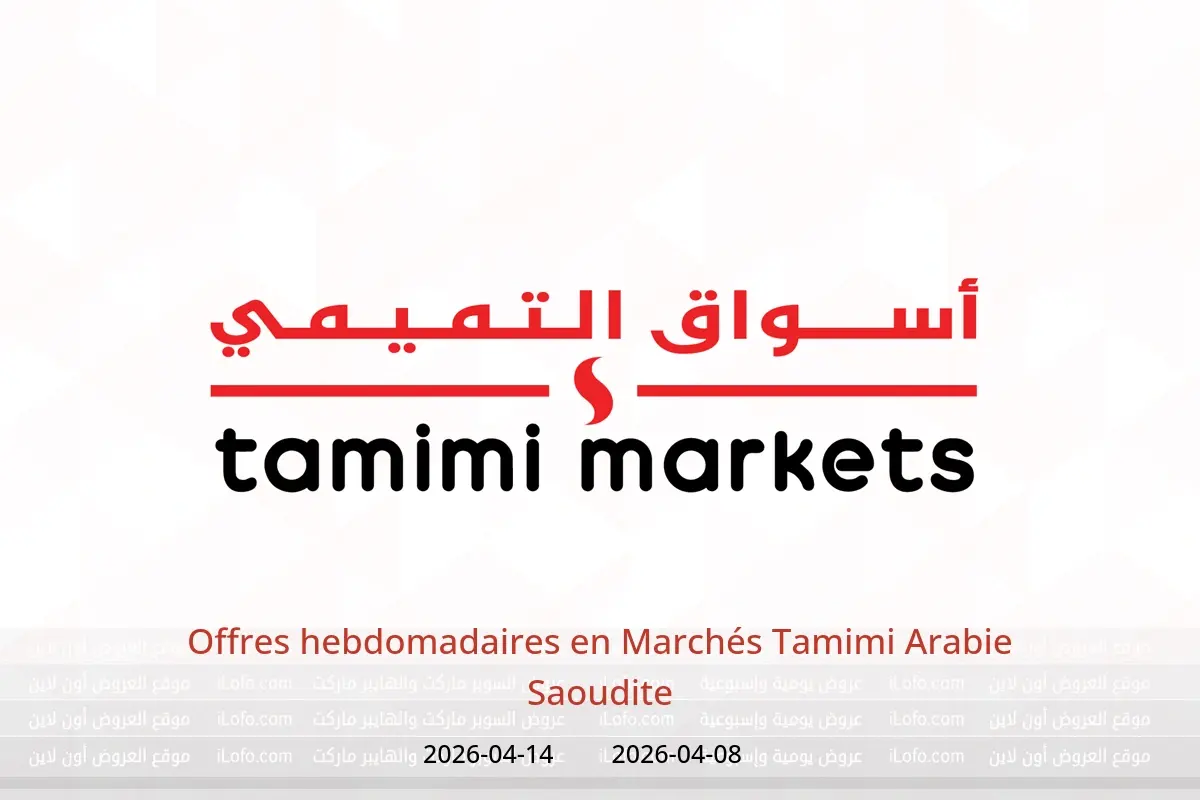 Offres Marchés Tamimi Arabie Saoudite de 20 à 26 Shawwal 1447 AH (8 au 14 avril 2026) Offres hebdomadaires - Marchés Tamimi - Arabie Saoudite - 8 avril 2026 – 14 avril 2026 - Page 1