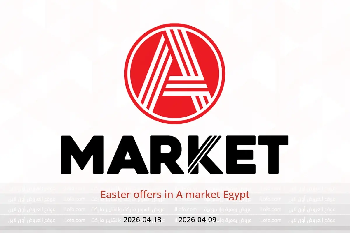 A market Egypt offers from 9 to 13 April 2026 Easter offers - A market - Egypt - 9 April 2026 – 13 April 2026 - Page 1