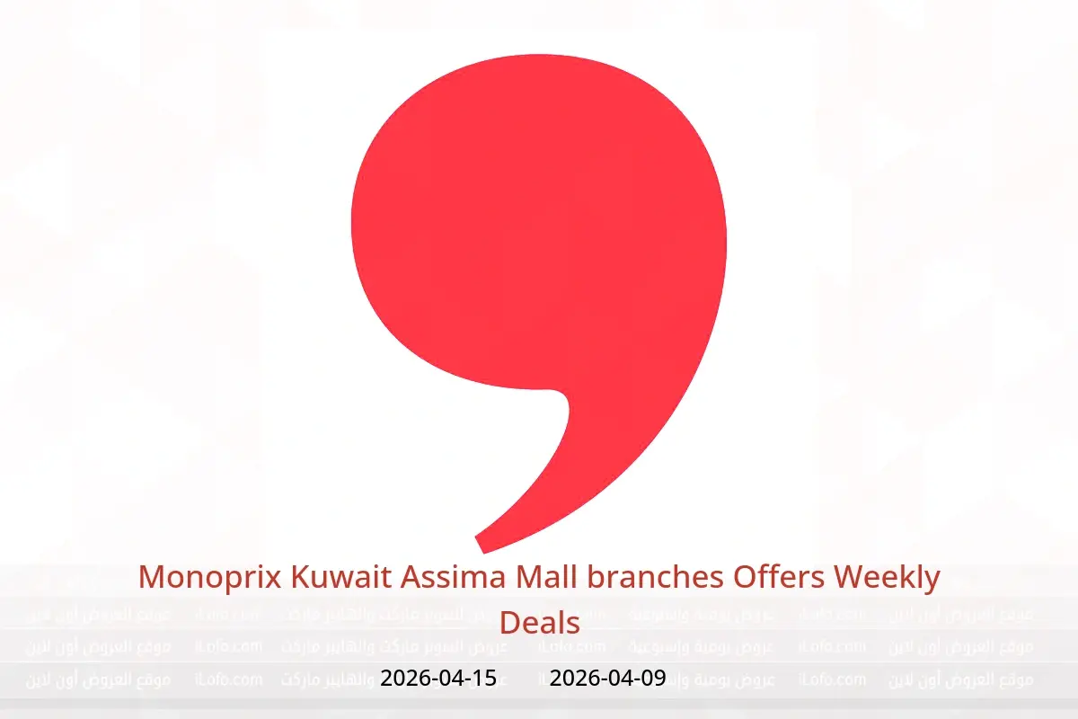 Monoprix Kuwait offers in Assima Mall from 9 to 15 April 2026 Weekly Deals - Monoprix - Kuwait - 9 April 2026 – 15 April 2026 - Page 1