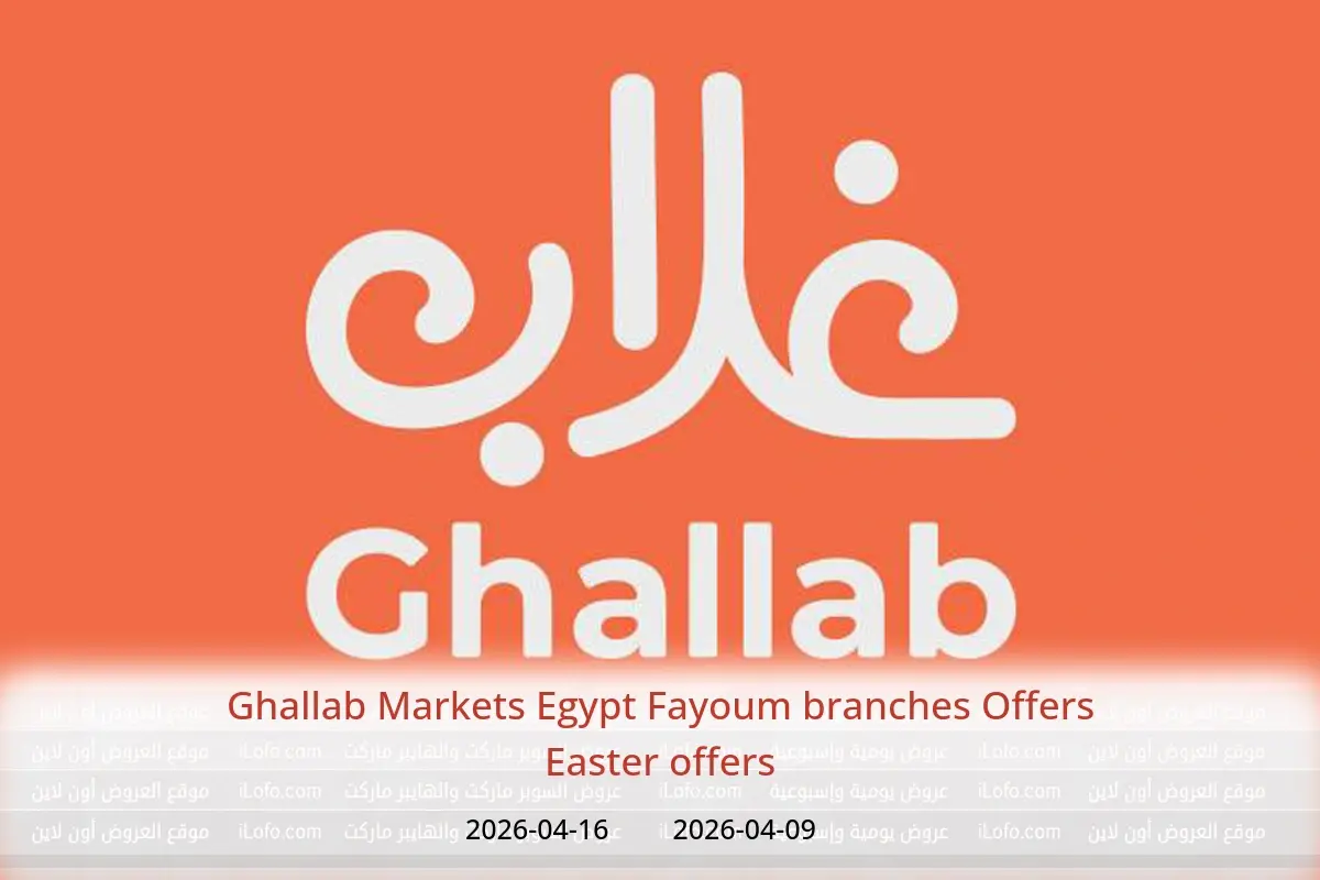 Ghallab Markets Egypt offers in Fayoum from 9 to 16 April 2026 Easter offers - Ghallab Markets - Egypt - 9 April 2026 – 16 April 2026 - Page 1