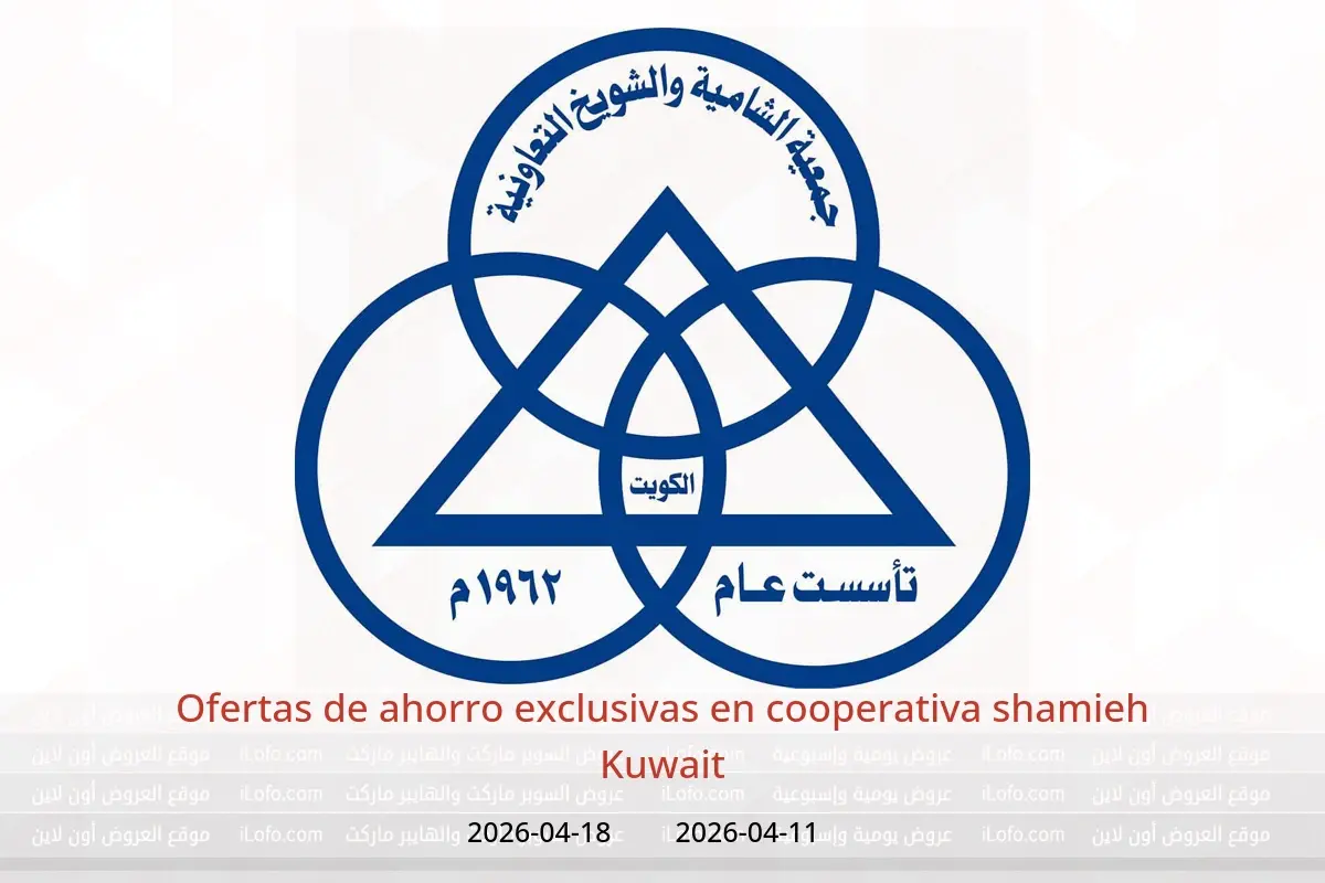 Ofertas de cooperativa shamieh Kuwait de 11 a 18 abril 2026 Ofertas de ahorro exclusivas - cooperativa shamieh - Kuwait - 11 abril 2026 – 18 abril 2026 - Página 1