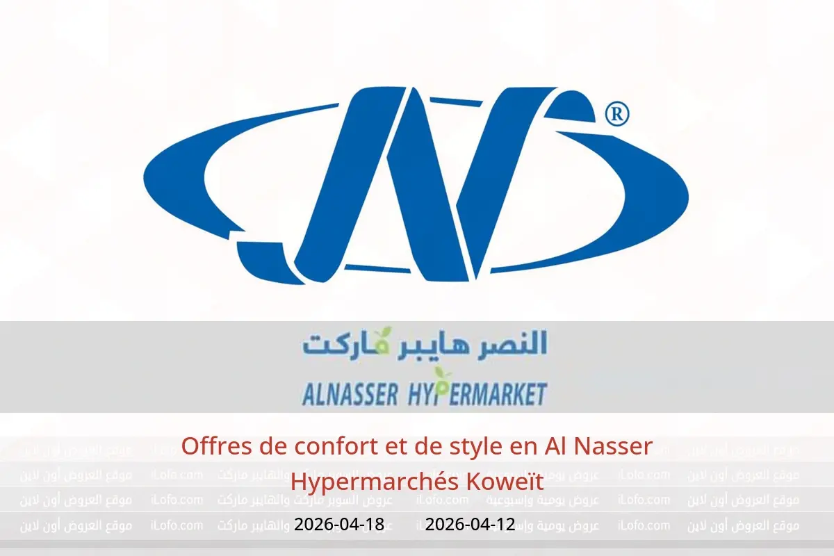 Offres Al Nasser Hypermarchés Koweït de 12 à 18 avril 2026 Offres de confort et de style - Al Nasser - Koweït - 12 avril 2026 – 18 avril 2026 - Page 1
