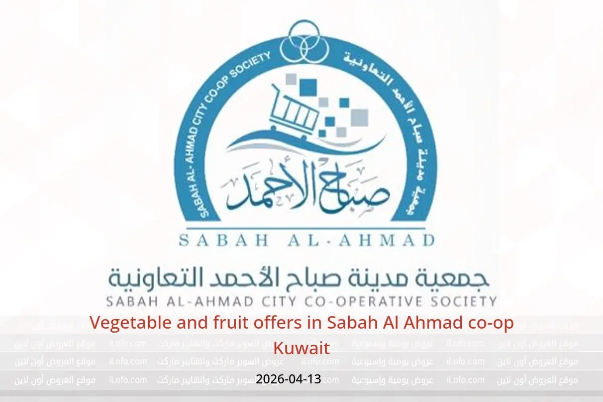 Sabah Al Ahmad co-op Kuwait offers Monday 13 April 2026 Vegetable and fruit offers - Sabah Al Ahmad co-op - Kuwait - 13 April 2026 – 13 April 2026 - Page 1