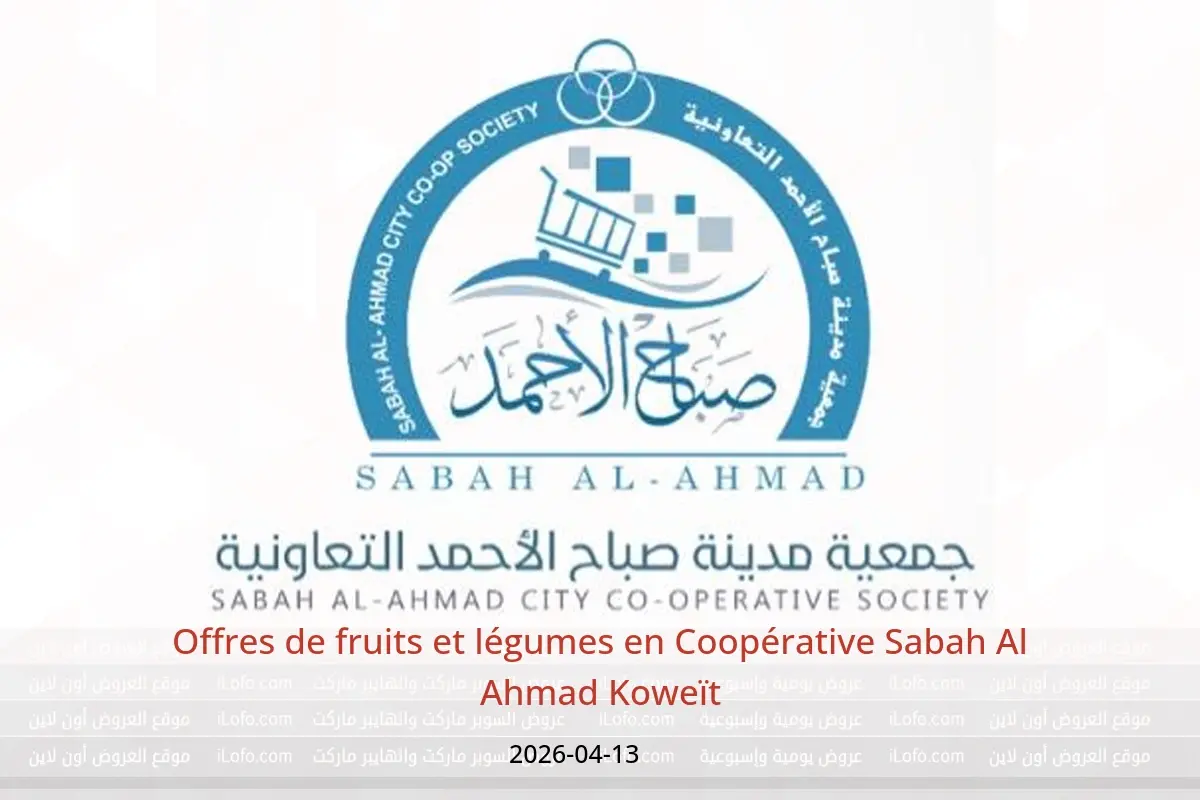 Offres Coopérative Sabah Al Ahmad Koweït seulement lundi 13 avril 2026 Offres de fruits et légumes - Coopérative Sabah Al Ahmad - Koweït - 13 avril 2026 – 13 avril 2026 - Page 1