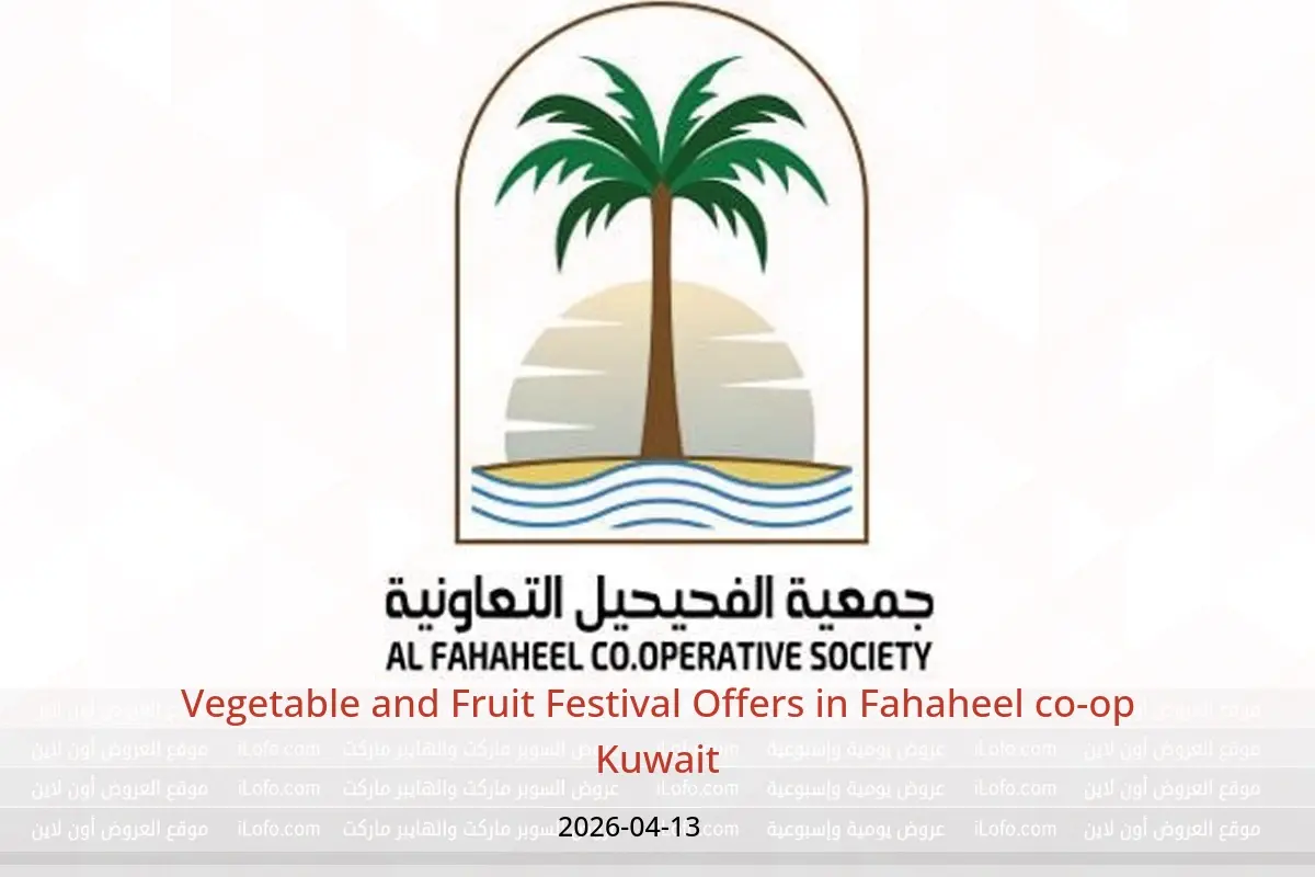 Fahaheel co-op Kuwait offers Monday 13 April 2026 Vegetable and Fruit Festival Offers - Fahaheel co-op - Kuwait - 13 April 2026 – 13 April 2026 - Page 1