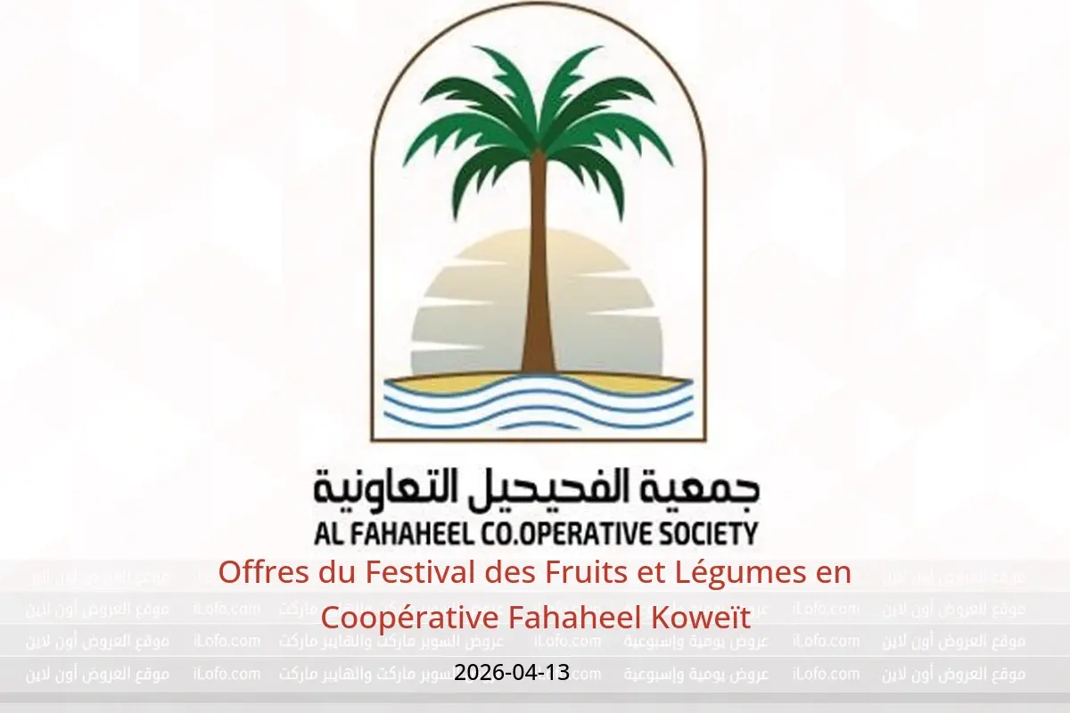 Offres Coopérative Fahaheel Koweït seulement lundi 13 avril 2026 Offres du Festival des Fruits et Légumes - Coopérative Fahaheel - Koweït - 13 avril 2026 – 13 avril 2026 - Page 1