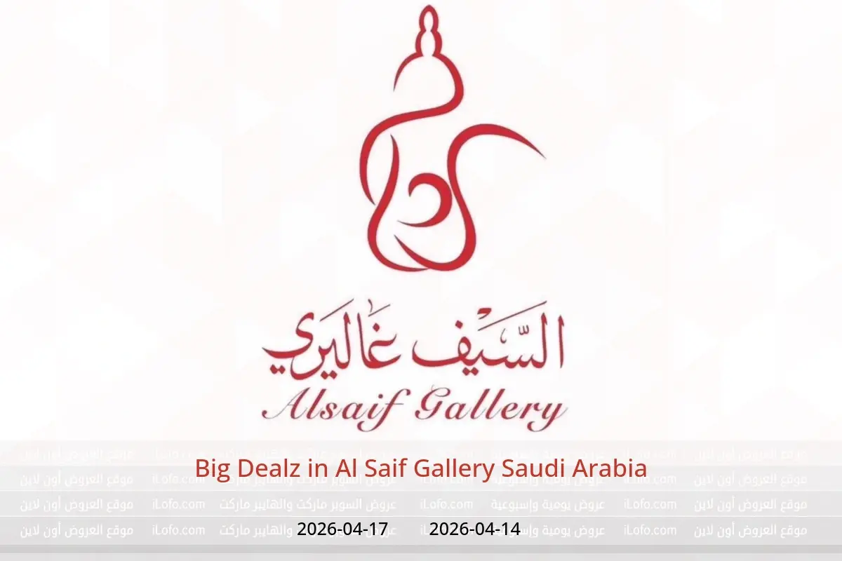 Al Saif Gallery Saudi Arabia offers from 26 to 29 Shawwal 1447 AH (14 – 17 April 2026) Big Dealz - Al Saif Gallery - Saudi Arabia - 14 April 2026 – 17 April 2026 - Page 1