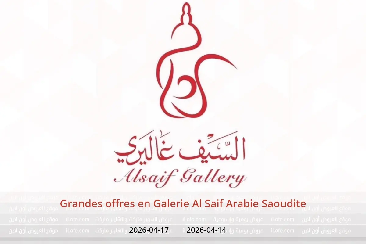 Offres Galerie Al Saif Arabie Saoudite de 26 à 29 Shawwal 1447 AH (14 au 17 avril 2026) Grandes offres - Galerie Al Saif - Arabie Saoudite - 14 avril 2026 – 17 avril 2026 - Page 1