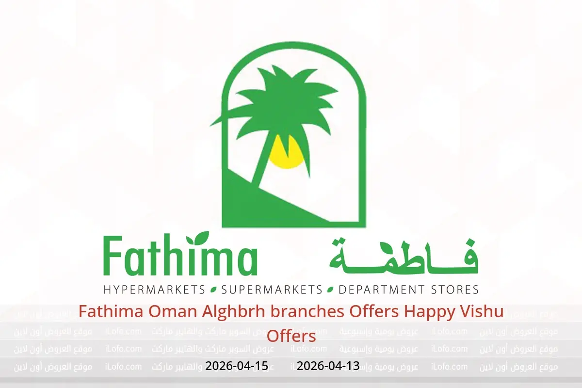 Fathima Oman offers in Alghbrh from 13 to 15 April 2026 Happy Vishu Offers - Fathima - Oman - 13 April 2026 – 15 April 2026 - Page 1