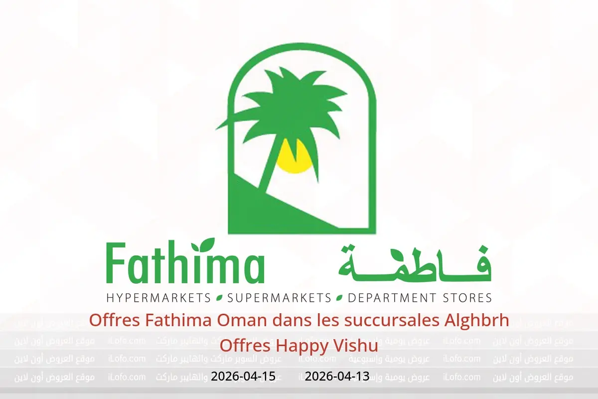 Offres Fathima Oman Alghbrh de 13 à 15 avril 2026 Offres Happy Vishu - Fathima - Oman - 13 avril 2026 – 15 avril 2026 - Page 1