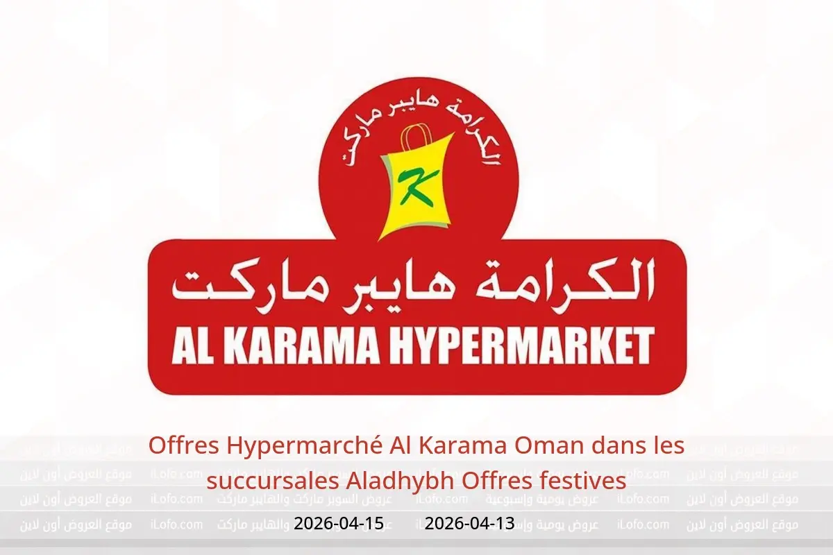 Offres Hypermarché Al Karama Oman Aladhybh de 13 à 15 avril 2026 Offres festives - Hypermarché Al Karama - Oman - 13 avril 2026 – 15 avril 2026 - Page 1