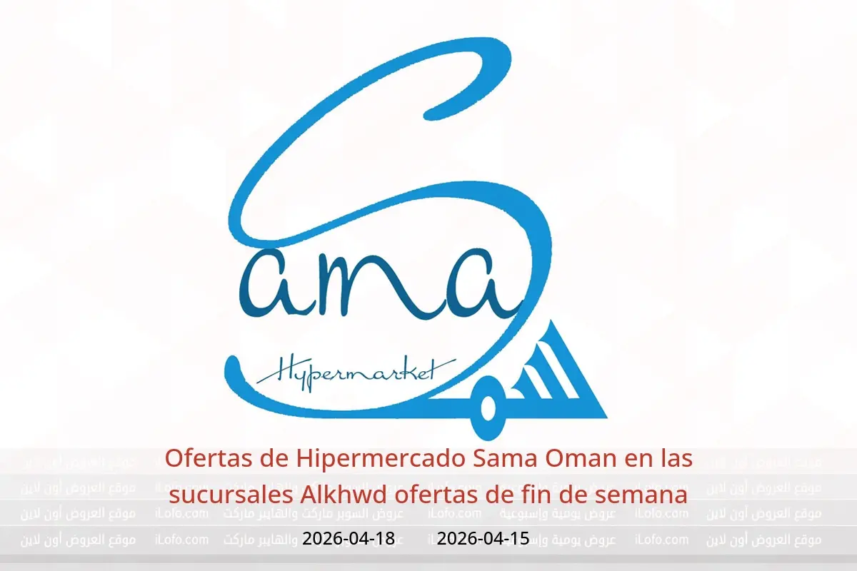 Ofertas de Hipermercado Sama Oman de 15 a 18 abril 2026 ofertas de fin de semana - Hipermercado Sama - Oman - 15 abril 2026 – 18 abril 2026 - Página 1